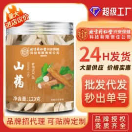 代用/养生茶;运动营养食品;其他药食同源