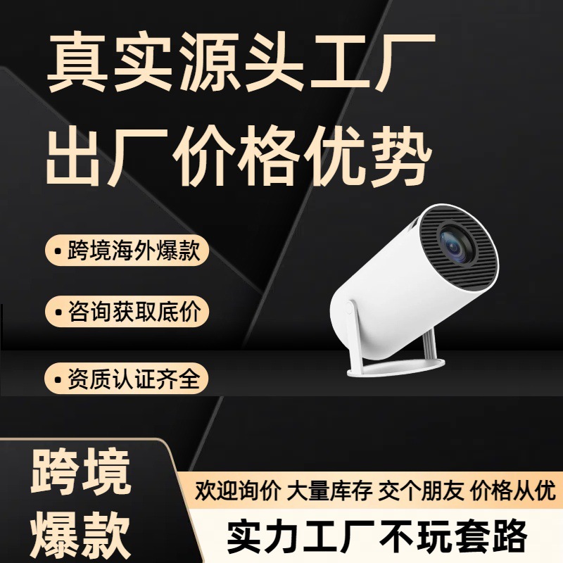 Cross-Border Hy300 Home Projector Portable Home Bedroom Wall Projection Movie Projector Tv Projector