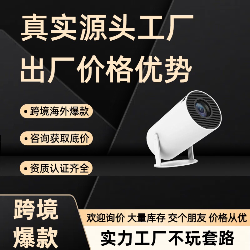 Cross-Border Hy300 Home Projector Portable Home Bedroom Wall Projection Movie Projector Tv Projector