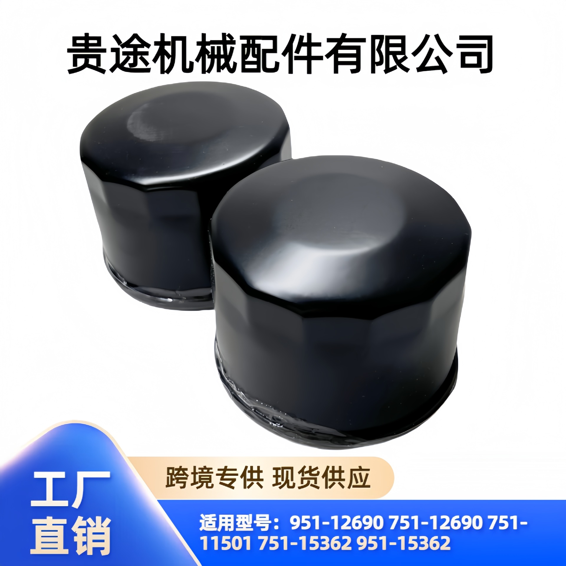 适配951-12690 751-12690 751-11501 751-15362 951-15362