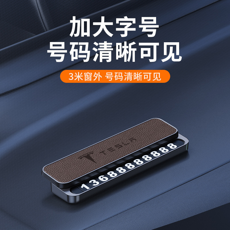 车载临时停车号码牌汽车挪车金属牌车上移车卡高端手机留号器|undefined