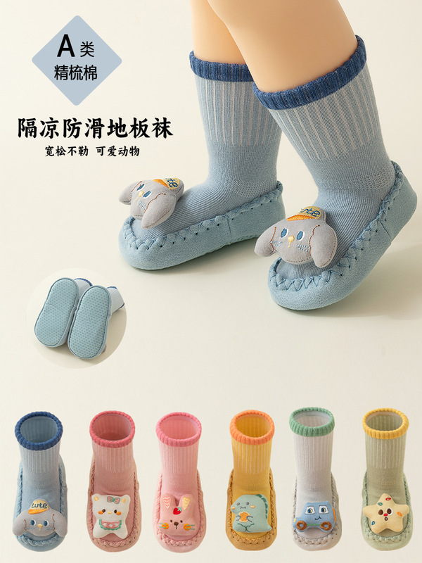 婴幼儿中筒地板袜0-2岁宝宝防滑软底学步袜小童室内隔凉地板鞋|undefined