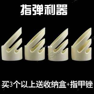 # Guitar Finger Cot, Ring Thumb Pick, Index Finger Finger Cot, Zheng Chenghe Finger Pick, Prosthetic Nail Finger Pick