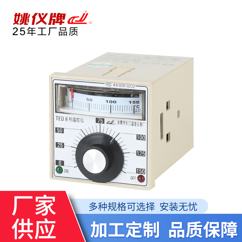 TED2001/2  指针式温度调节仪温控仪温控器指针式温度调节仪