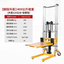 轻便型堆高车半电动液压物料y搬运装卸车防滑防漏油缸半电动叉车