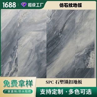 Factory direct super wear-resistant lvp floor waterproof spc stone plastic lock floor flame retardant smoke hot wpc floor