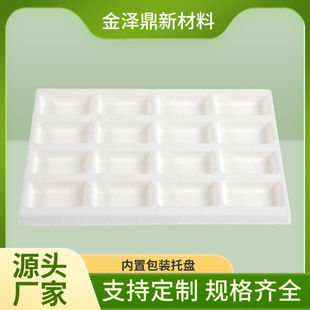 Built-In Packaging Tray, Inner Tray, Corrugated Paper, Digital Accessories, Paper Tray, Dry-Pressed Yellow Pulp Equipment, Paper Lining