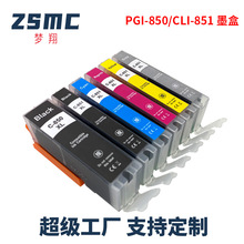 canonPGI-850 CLI-851 MG7580 IX6880 MG7180 IX6780ī