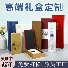 礼盒定制盘香线香管包装盒沉香檀香高端礼品盒翻盖式书型盒天地盖