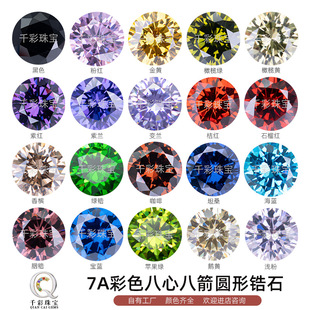 7A�A�ΰ��İ˼���ʯ��ɫ��ɫ�ʯ����CZ��׺ϳ���ʯ���Sֱ�N