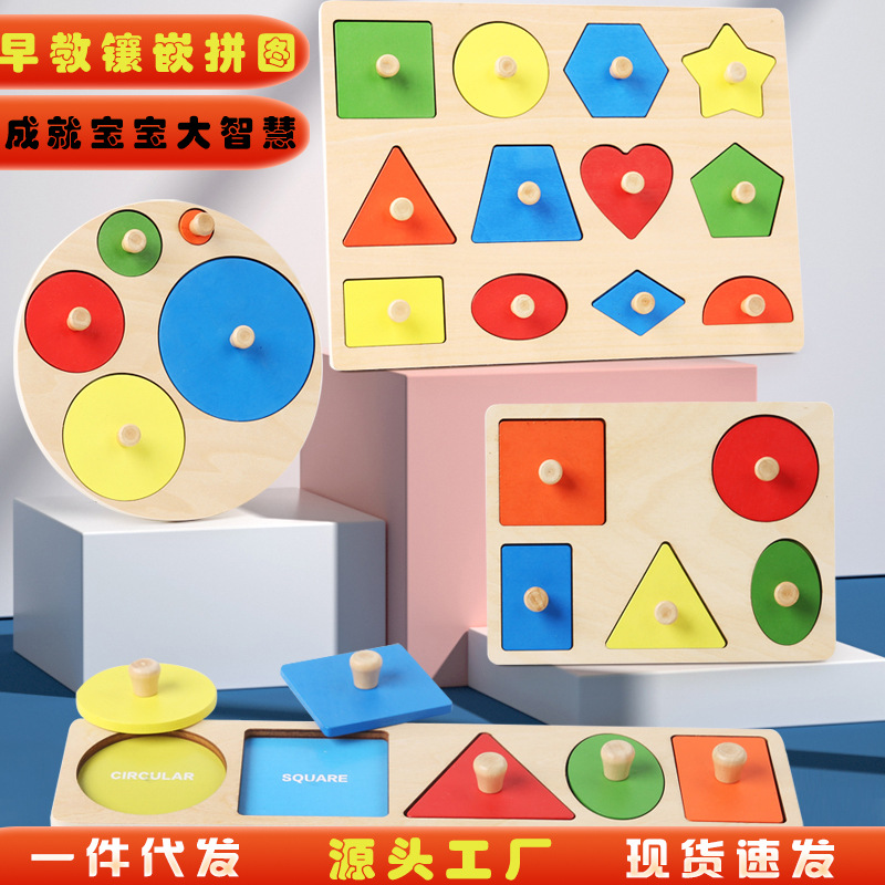 Niños pequeños, niñas, bebés, educación temprana, formas, combinación de colores, mosaico, tablero de rompecabezas de juguetes de madera, tablero de agarre de mano