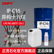 国货异构烷烃 异构十六烷 环保无味溶剂 无火香薰助溶C16烷