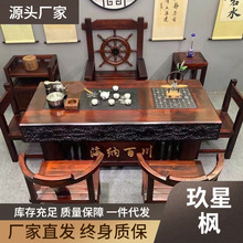 船木茶桌桌椅组合客厅家用实木功夫茶几茶具套装一体办公室泡茶
