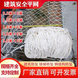 安全平网;盖土网;其他安全网