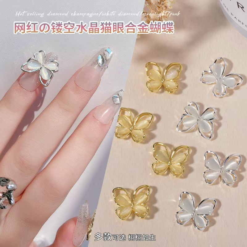 美甲水晶蝴蝶合金饰品网红严选指甲猫眼蝴蝶镂空金属钻穿戴甲配饰
