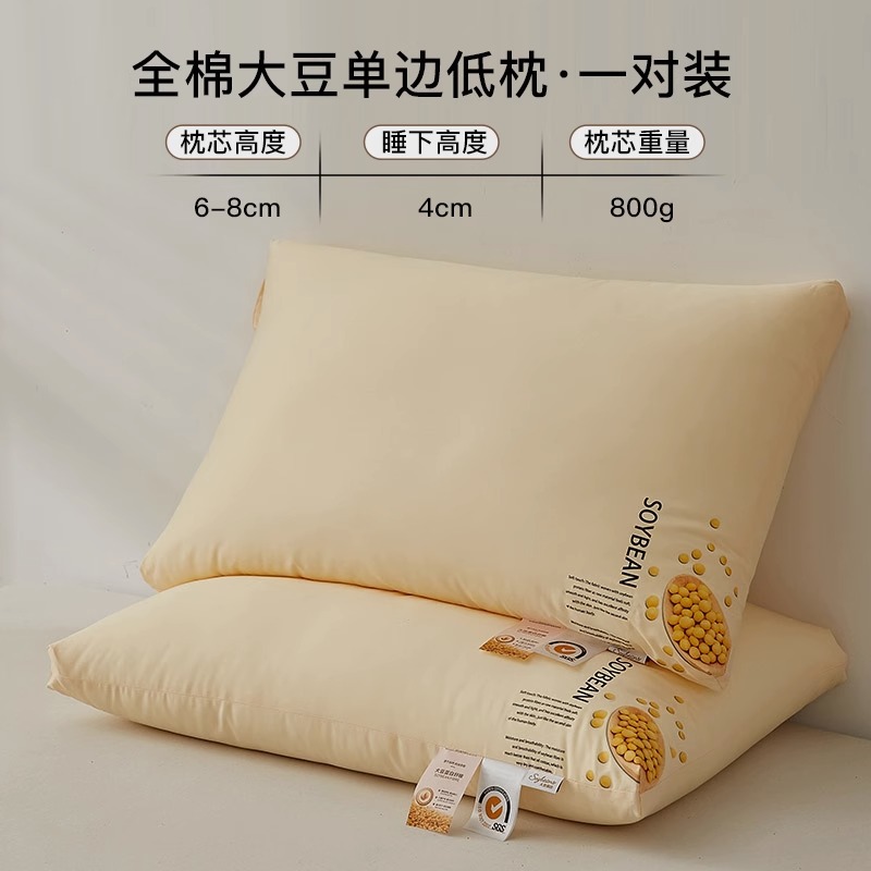 면 대두 베개-일방적인 낮은 베개 [1 쌍] [A급 면 대두 충전]]