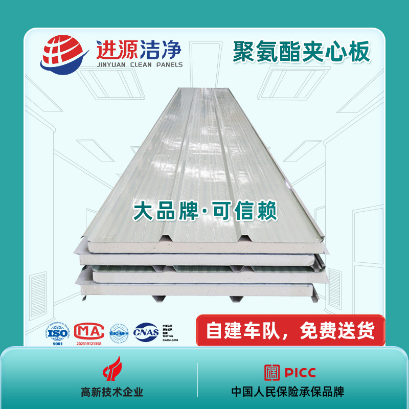 夹心板厂家材料供应聚氨酯夹心板隔墙 房间聚氨酯夹芯板批发包送