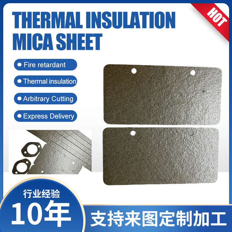 厂家直供云母片云母板绝缘材料云母纸隔热片耐高温绝缘板云母垫片