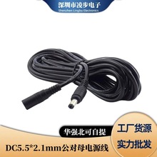 5.5*2.1�Դ��DC���L��ֱ�����^���Ôz���^��12v24܇�d�O���B�Ӿ�