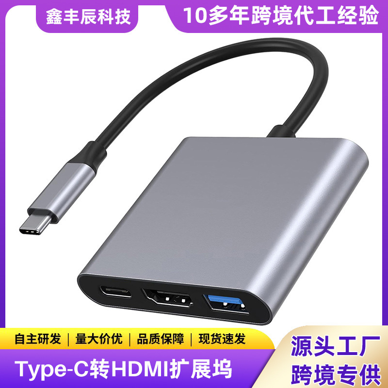 type-c to hdmi docking station usb3.0 multi-function docking station three-in-one notebook extender hub