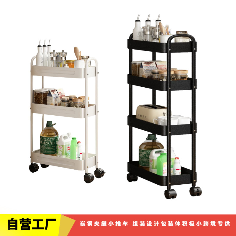 Kitchen Carbon Steel Refrigerator Sandwich Multi-Layer Storage Trolley Storage Rack Living Room Removable Floor-Standing Snack Storage Rack