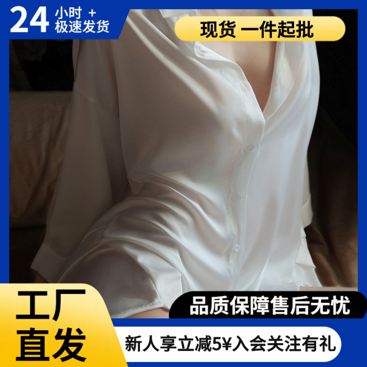 Silk Sexy Lingerie for Women, Stylish Sleepwear, Trendy Autumn Nightgown-Style Shirt, Silk Loungewear