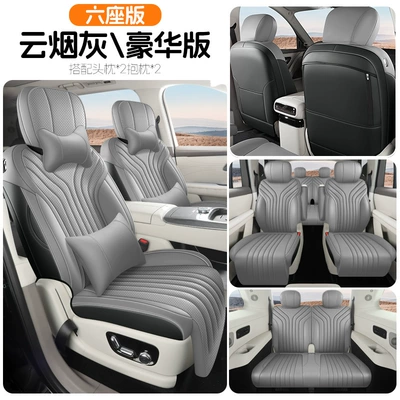 six-seater 2+2+2 configuration, full-coverage leather, Modelə uyğun (Original) oturacaq örtükləri - cloud-smoke-gray-six-seater-deluxe-edition-note-the-model-year