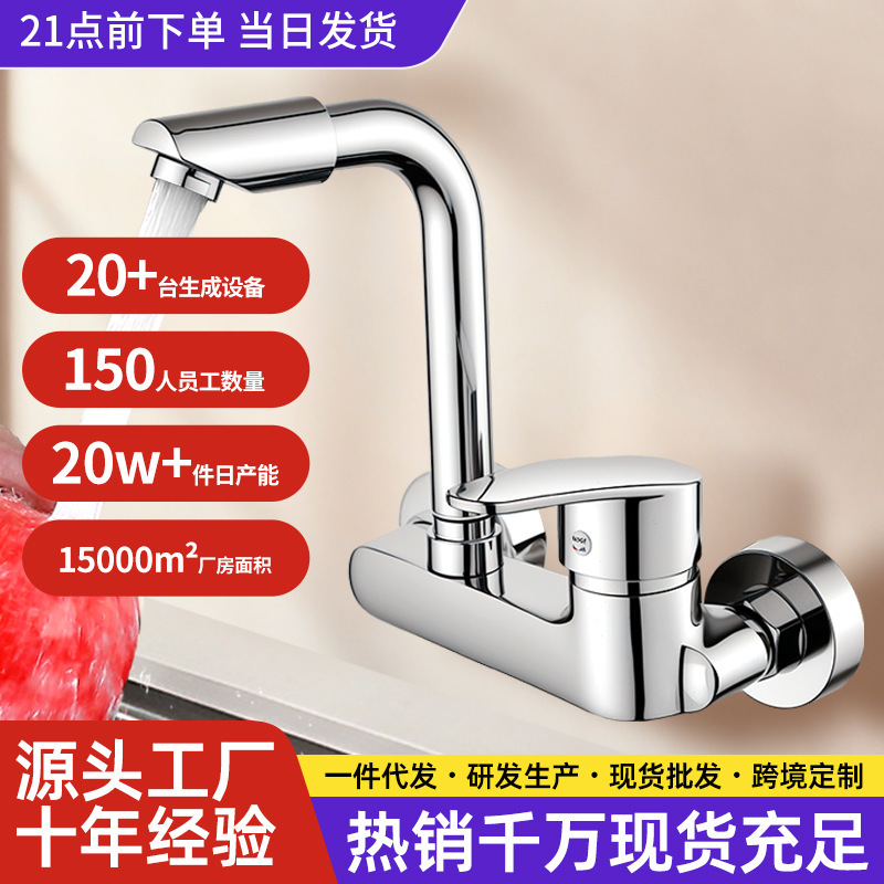 Wholesale Export Kitchen Faucet for Sink, Laundry Basin, Balcony, Dual-Use Hot and Cold, Two-In-One, Wall-Mounted Faucet Wholesale Export Kitchen Faucet for Sink, Laundry Basin, Balcony, Dual-Use Hot and Cold, Two-In-One, Wall-Mounted Faucet