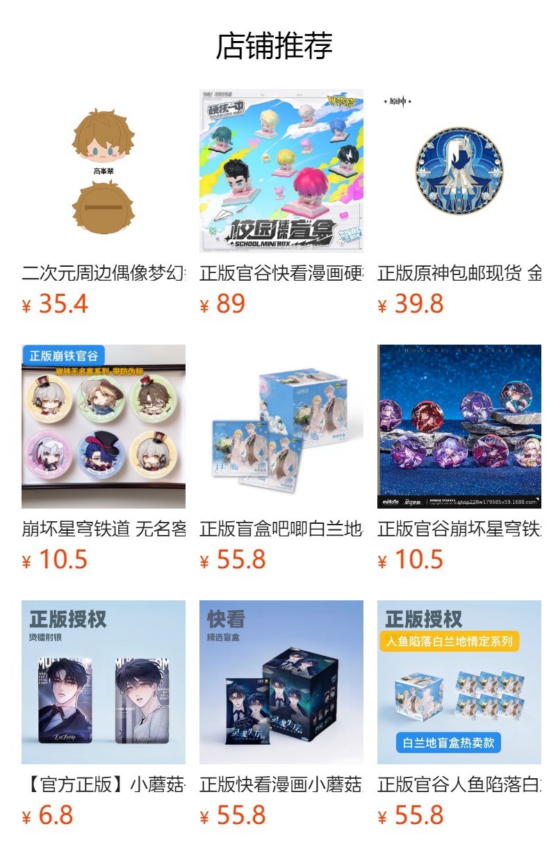 预览状态下无法点击,发布后,可点击跳转到对应的商品页面