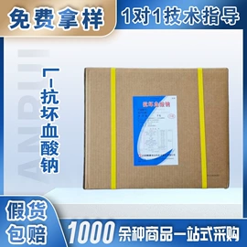 食用香精;营养强化剂;食品保水剂