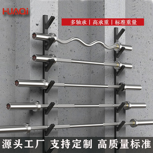 Wholesale barbell bar straight Olympic bar straight curved barbell 20kg squat weightlifting gym special high load-bearing barbell bar