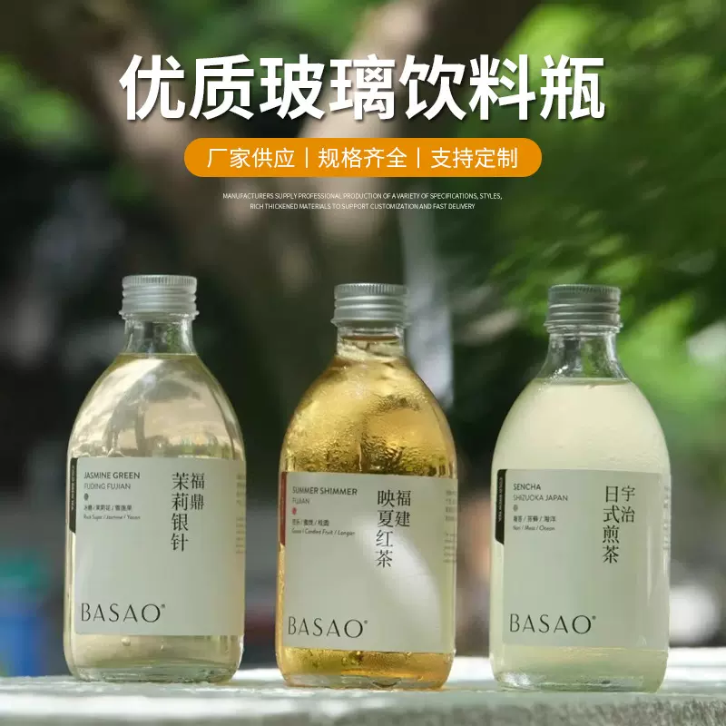 棕色玻璃冰美式冷萃咖啡瓶果酒瓶分装瓶果汁饮料瓶便携密封瓶批发