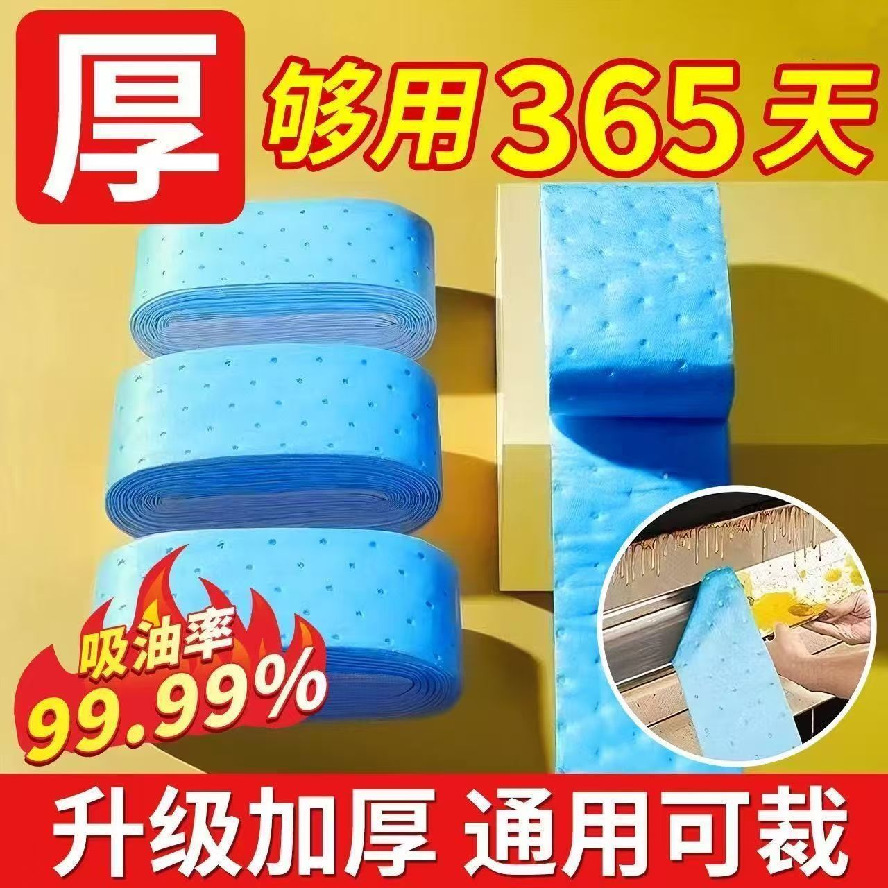 Universal range hood oil-absorbing cotton blue film oil catchment tray pad oil box oil stain kitchen waterproof and oil-proof sticker for range hood