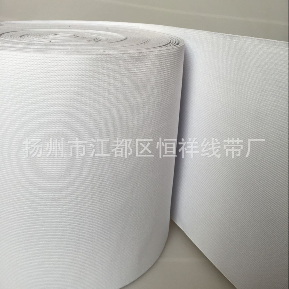 厂家批发松紧带本白针织松紧超宽勾边松紧带弹性柔软伸缩腰带