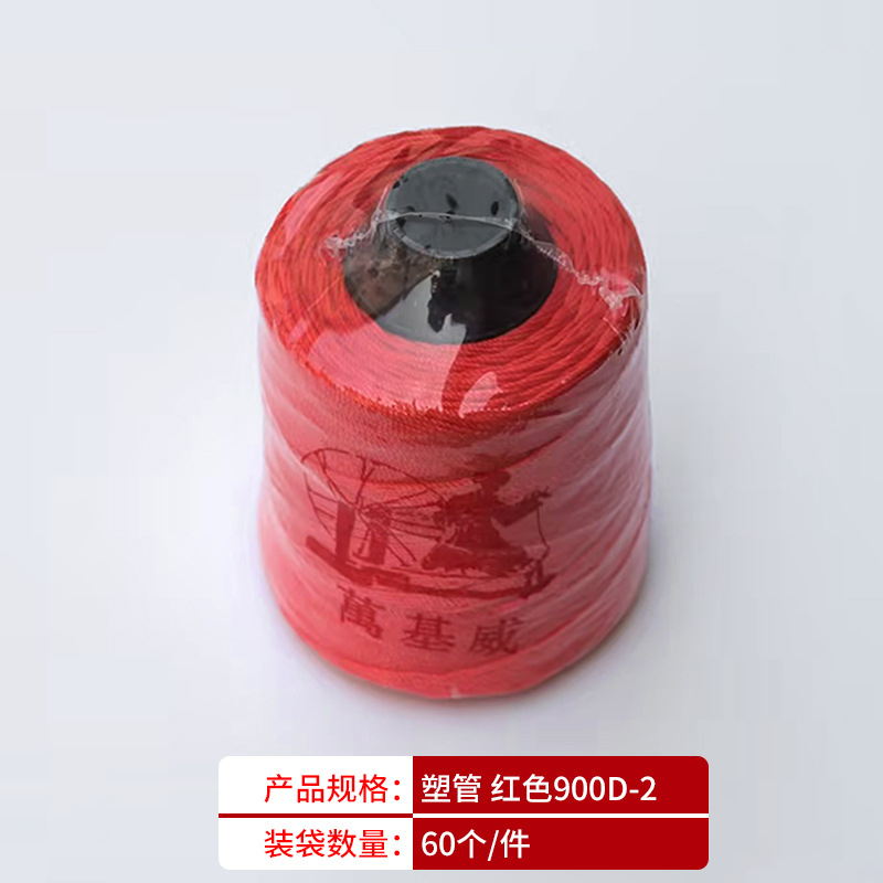 레드 900D-2 (60개/개)