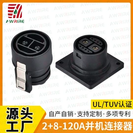 连接器;电源系统配件