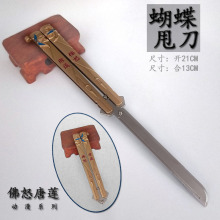 蝴蝶甩刀.套装系列 鬼怪骑士魔道刀剑神域钢铁侠第五人格