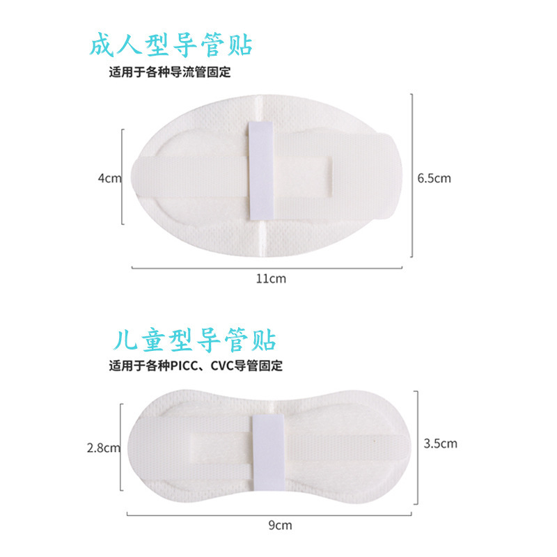 医疗专用导管固定贴导鼻管引流管固定无菌体表敷料牢固透气可定制