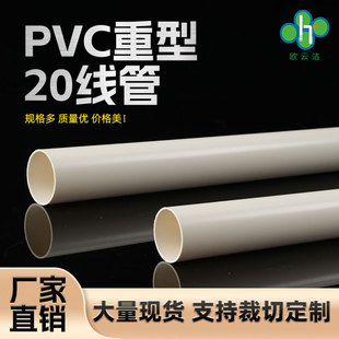 16-32����PVC���ܼӺ񿹉�늾����o��pvc��ȼ�䏝�װ��b�S�����l