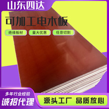 山东3025酚醛层压布板胶布板山东四达胶木板棉布板3026板层压板