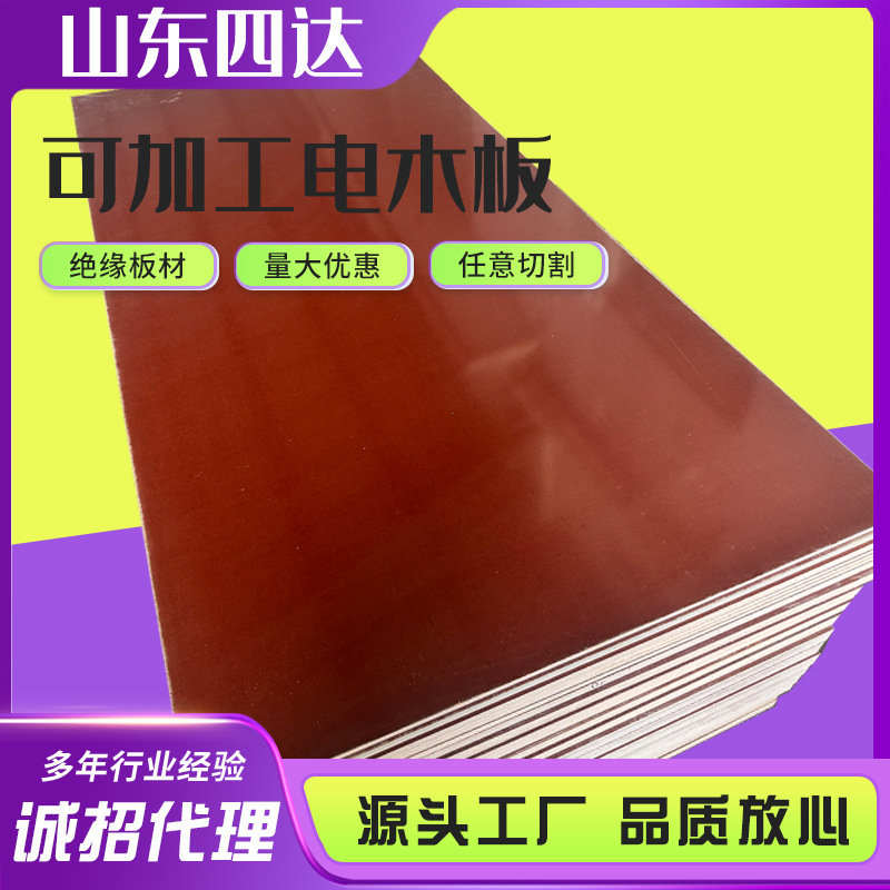 山东3025酚醛层压布板胶布板山东四达胶木板棉布板3026板层压板