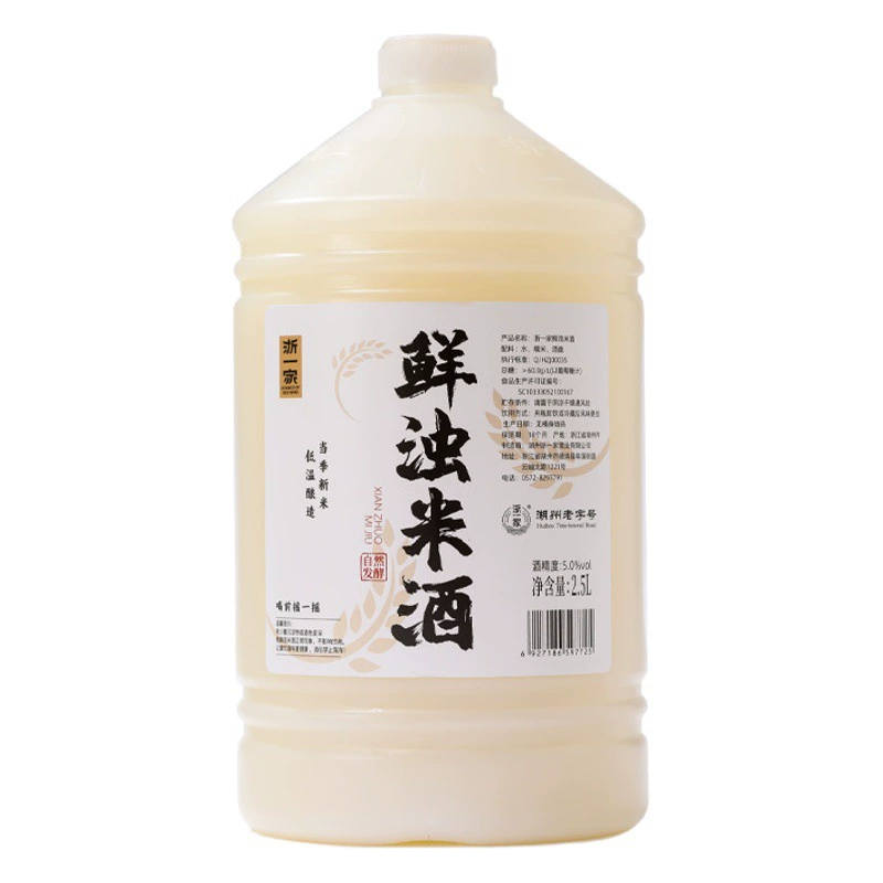 Свежее мутное рисовое вино клейкий рис свежее вино фермерское домашнее рисовое вино паровое рисовое вино конфайнмента вина сладкое вино Зимнее Вино оптом