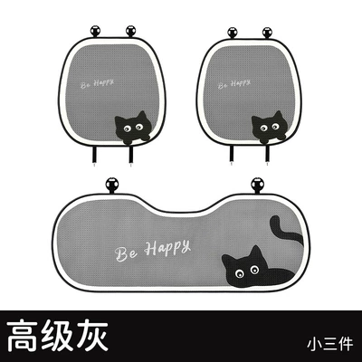 Geely Xingyuan Car Seat Cushion, Universal: Four Seasons Pad - high-grade-gray-small-three-pieces-universal-seat-cushion-please-leave-a-message-about-the-model-year-when-placing-an-order