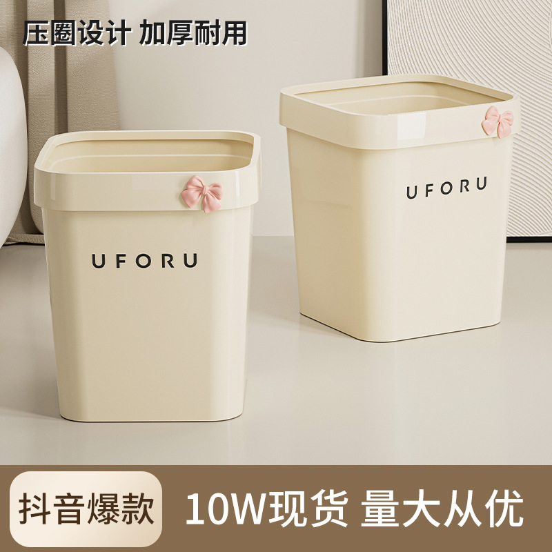 Simple Trash Can Home High-end Sense Household Large Living Room Bathroom Dirty-free Hand Coverless Trash Can with Pressure Ring