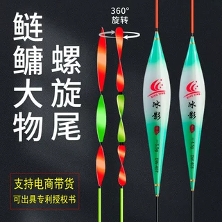 大物青鱼漂螺旋尾浮漂加粗醒目尾鲢鳙大物漂野钓黑坑防风近视钓鱼