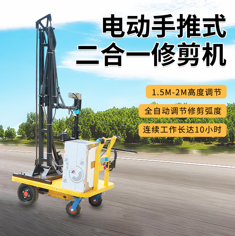 修剪机   手推式电动遥控绿篱修剪机 园林绿化修剪机二合一修剪机