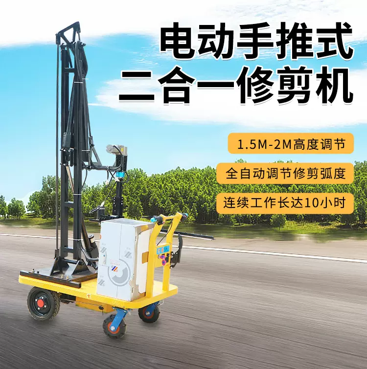 修剪机   手推式电动遥控绿篱修剪机 园林绿化修剪机二合一修剪机