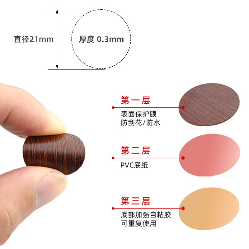 Pegatinas tres en uno para cubrir agujeros en muebles, cubiertas antipolvo para herrajes de muebles, pegatinas decorativas, pegatinas de PVC para cubrir agujeros