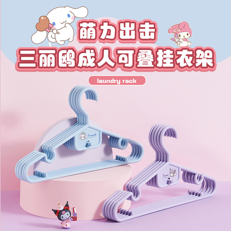산리오 플라스틱 어린이용 옷걸이, 가정용, 만화 캐릭터, 귀여운, 다기능, 미끄럼 방지, 건식 및 습식 겸용, 흔적 없음