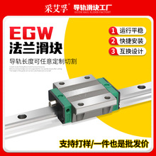 �ͽMֱ����܉���K�S��EGR15 EGR20 EGR25 EGR30 EGW15CA�ͽM���K